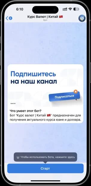 Макет iPhone