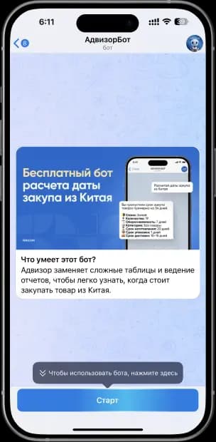 Макет iPhone