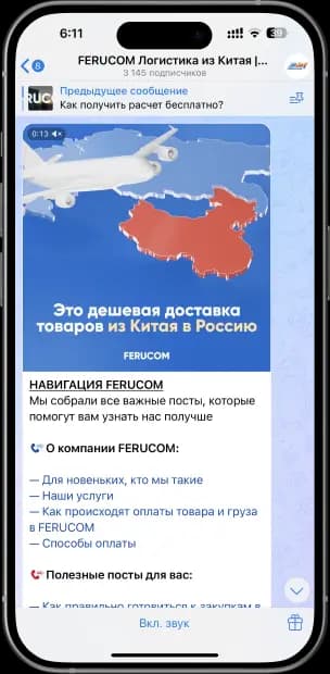 Макет iPhone